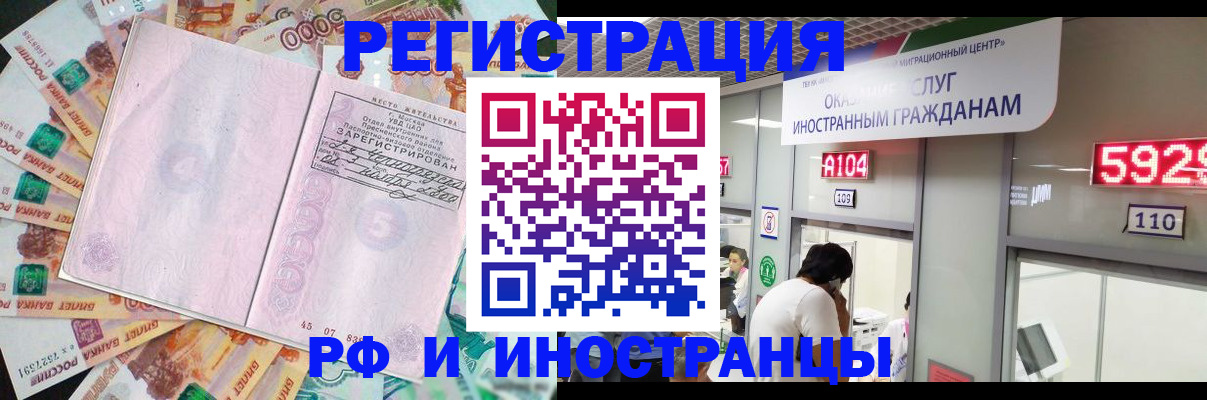 прописка для школы в Темрюке