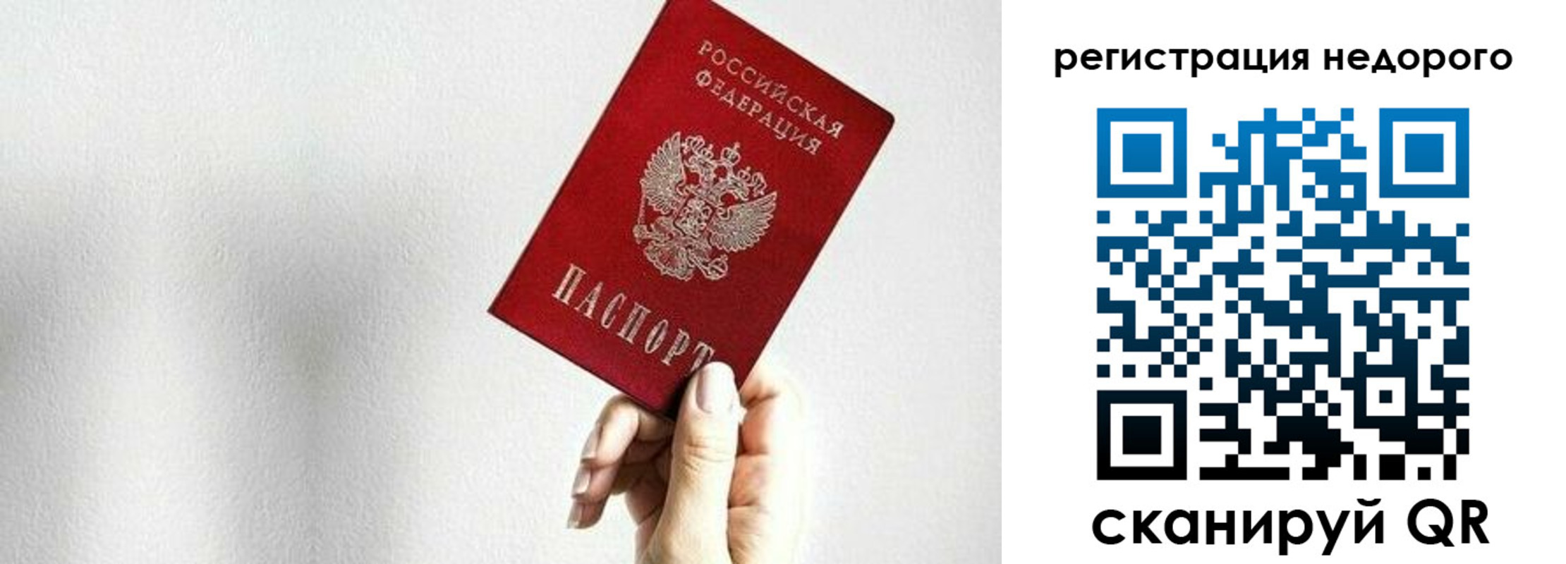 прописка в квартире в Темрюке