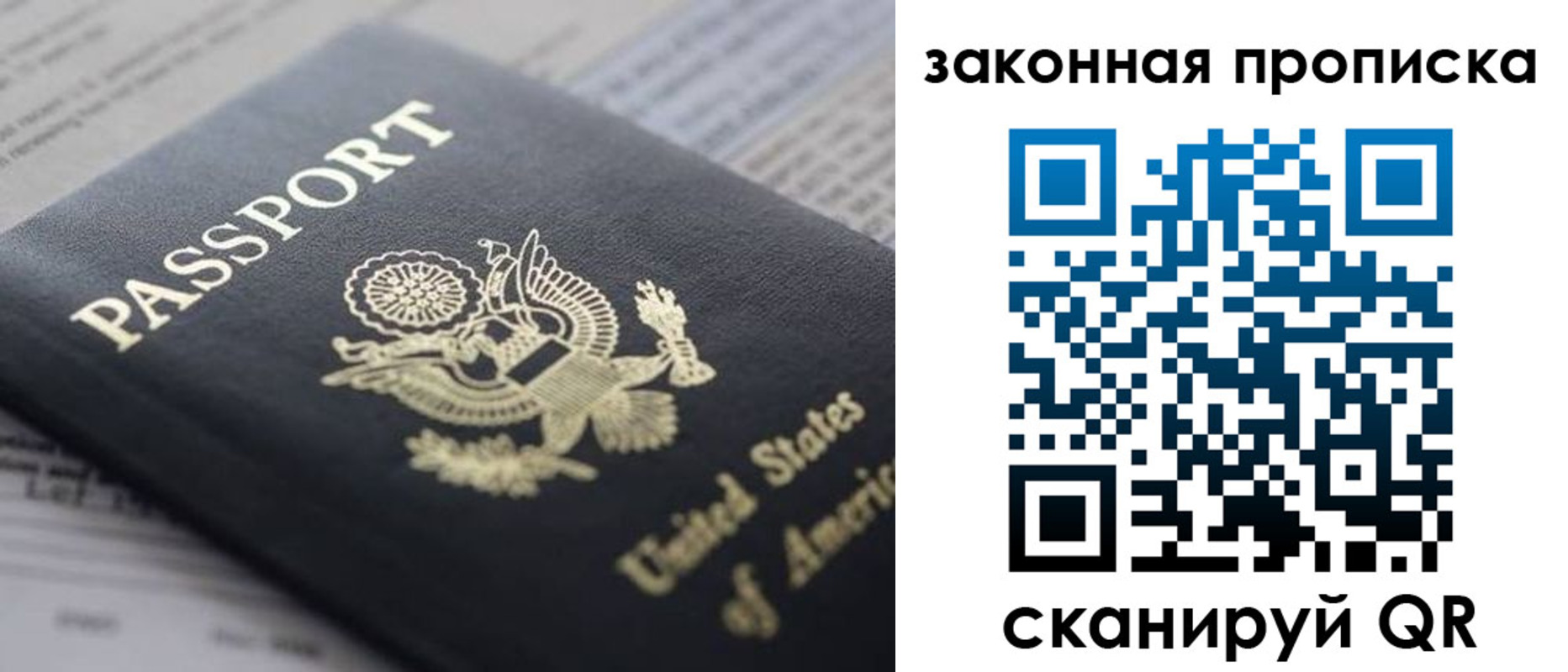 прописка 2025 в Темрюке