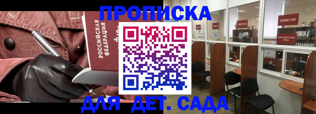 прописка для военкомата в Темрюке