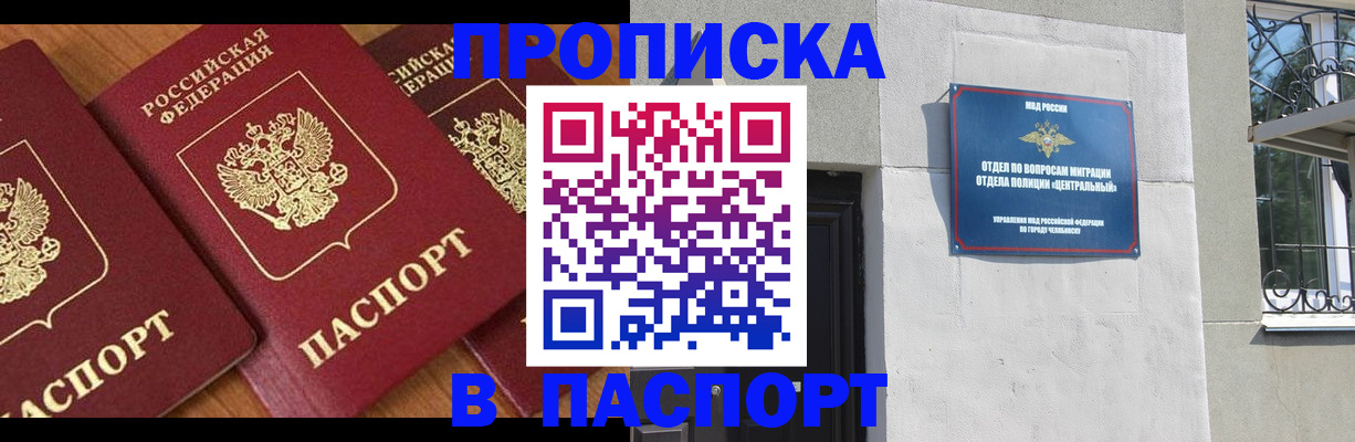 прописка от собственника в Темрюке