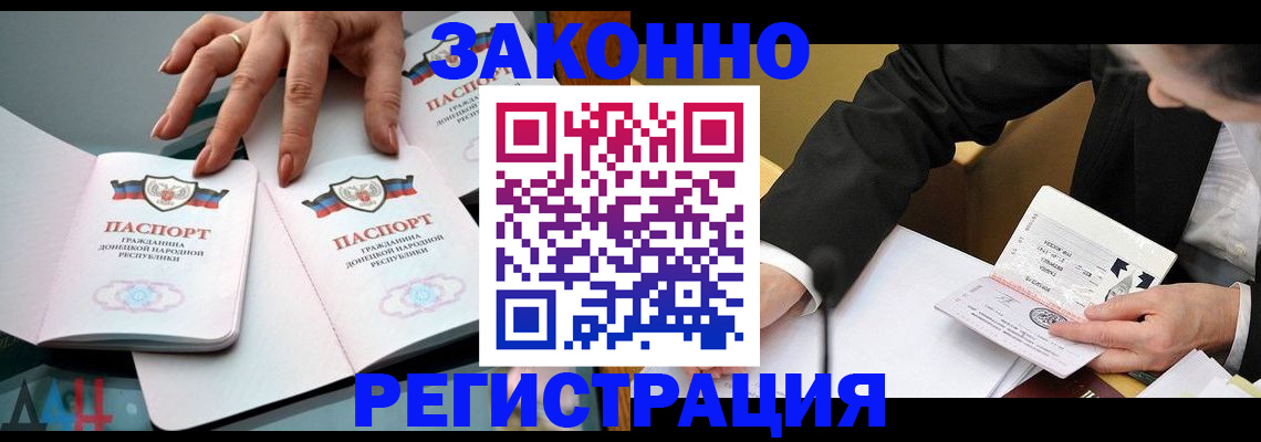 прописка иностранных граждан в Темрюке