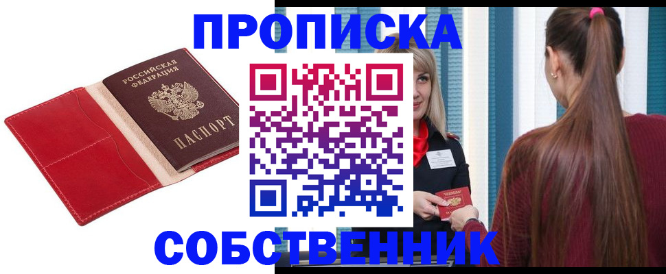 регистрация в Темрюке