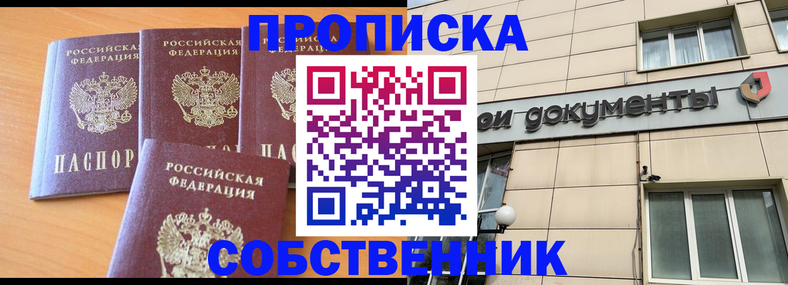 временная регистрация надежно в Темрюке