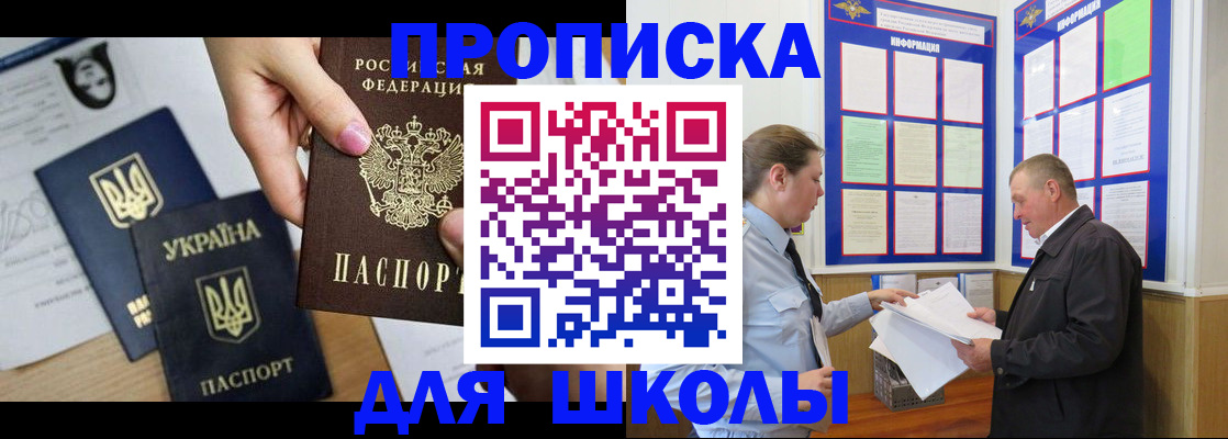 прописка регистрация в Темрюке