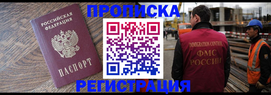 прописка для военкомата в Темрюке